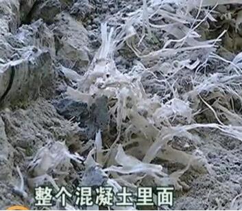 混泥土里出现编织袋?开发商：农民工素质太差！