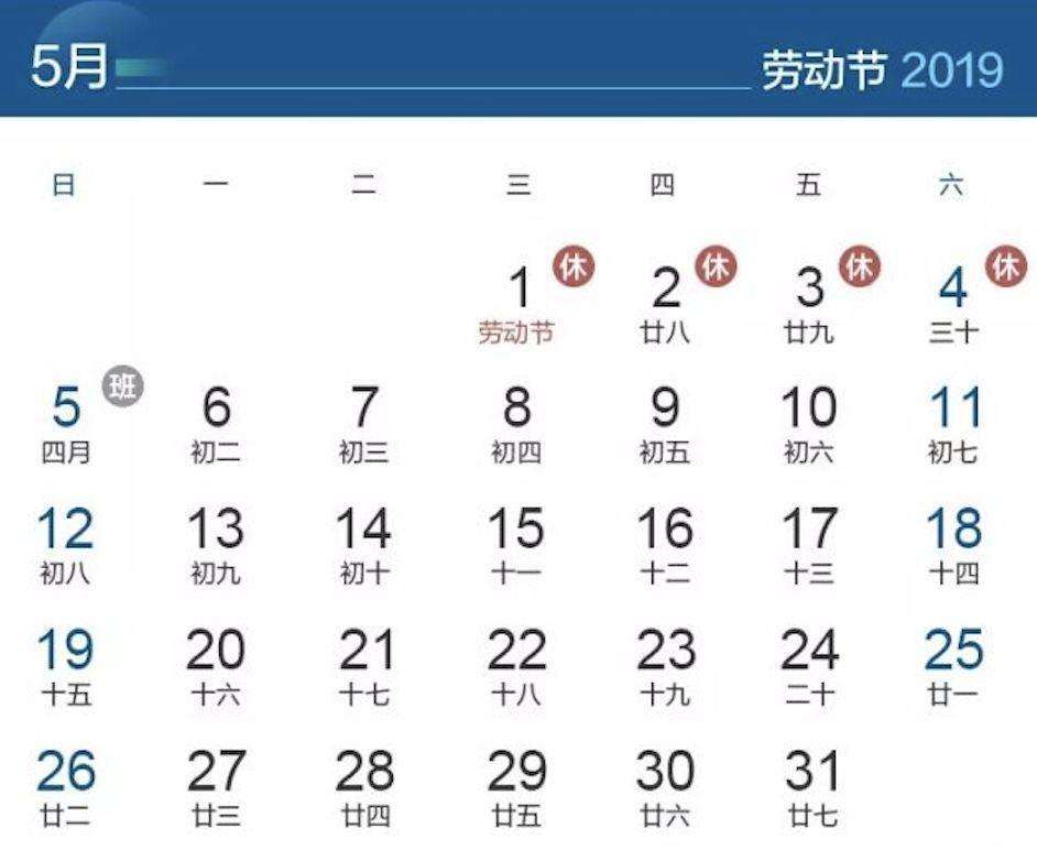 青岛三润包装制品有限公司五一劳动节放假通知